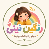 رنگین نینی